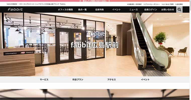 fabbit 広島駅前