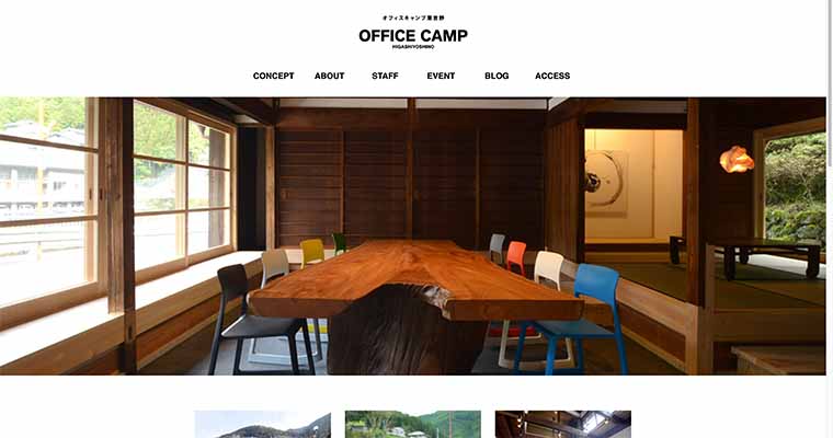 OFFICE CAMP HIGASHIYOSHINO（オフィスキャンプ東吉野）