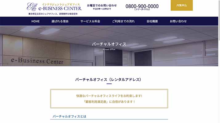 e-business center