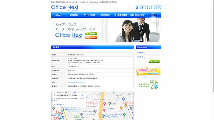 Office Next