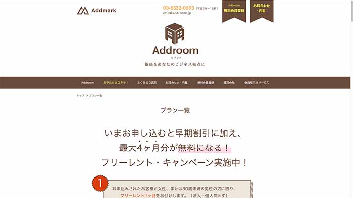 Addroom