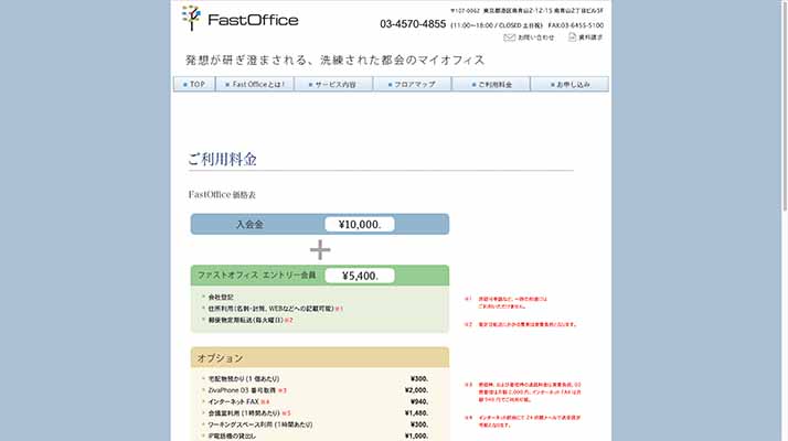 FastOffice