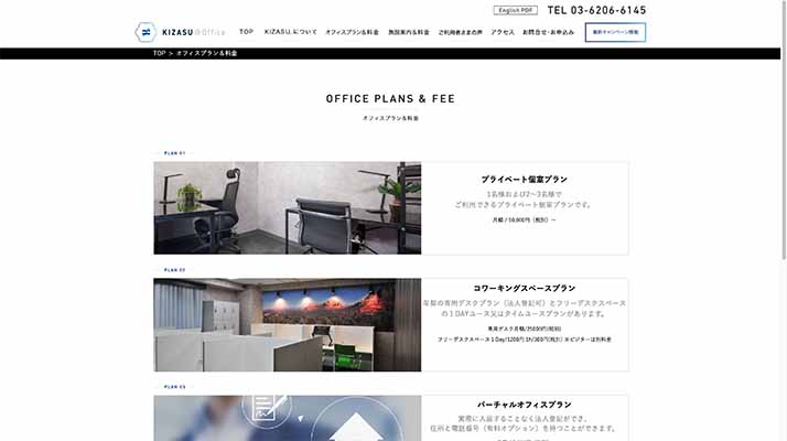 KIZASU.Office（キザスオフィス）