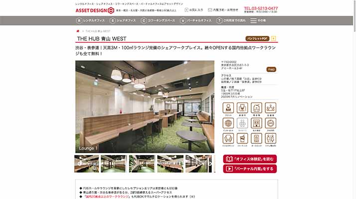 THE HUB 青山WEST