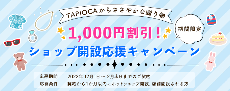 55歳以上の女性限定　55際からの企業を応援！　55カラットキャンペーン　初期費用から1000円を割引