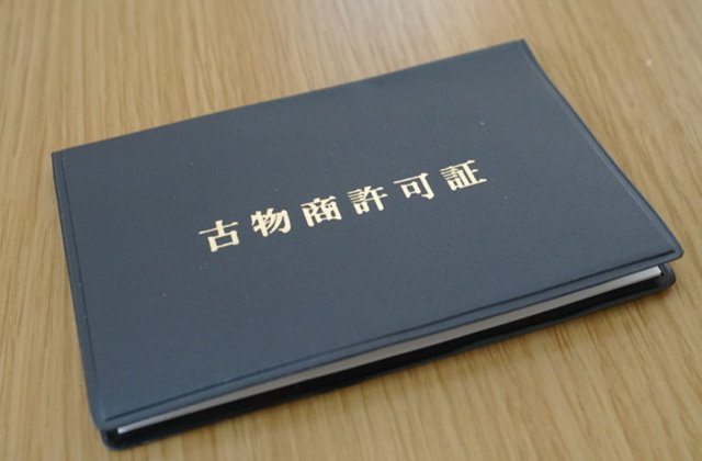 「バーチャルオフィスで古物商許可が取れる」を信じてはダメ!