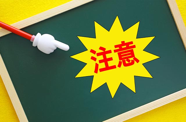 サービス内容は?バーチャルオフィスでの注意点について確認!