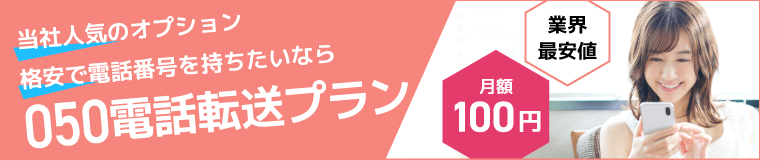 バーチャルオフィスコース3か月無料キャンペーン